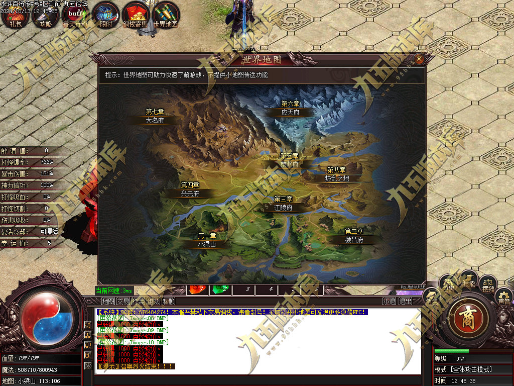 图片[13]-水浒奇传水浒百将单职业传奇服务端-GOM引擎-ESP/B版插件-带光柱-醉打蒋门神-688论坛