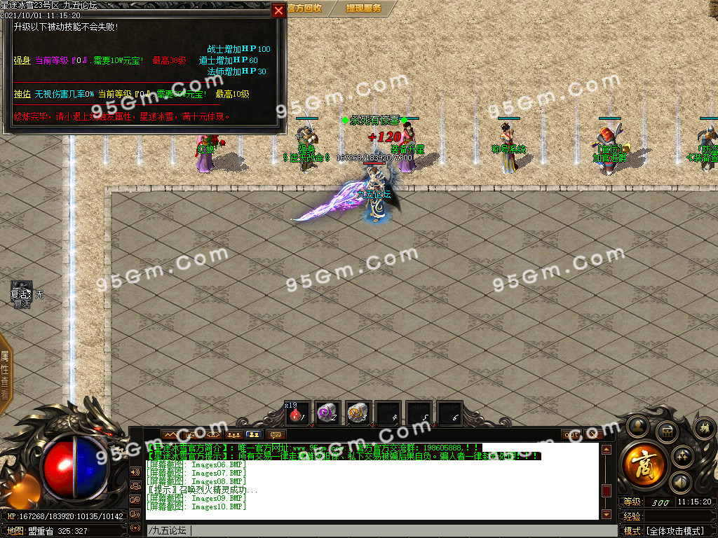 图片[11]-1.80星途冰雪攻沙专属三职业传奇版本-带假人光柱-PG/ESP插件-装备保值_GOM引擎-688论坛