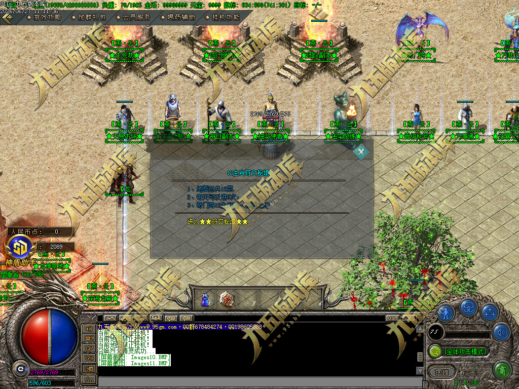 图片[15]-燕云沉默公益复古养老金币三职业传奇服务端-GOM引擎-SD插件-带假人光柱-装备回收-原始古墓-688论坛