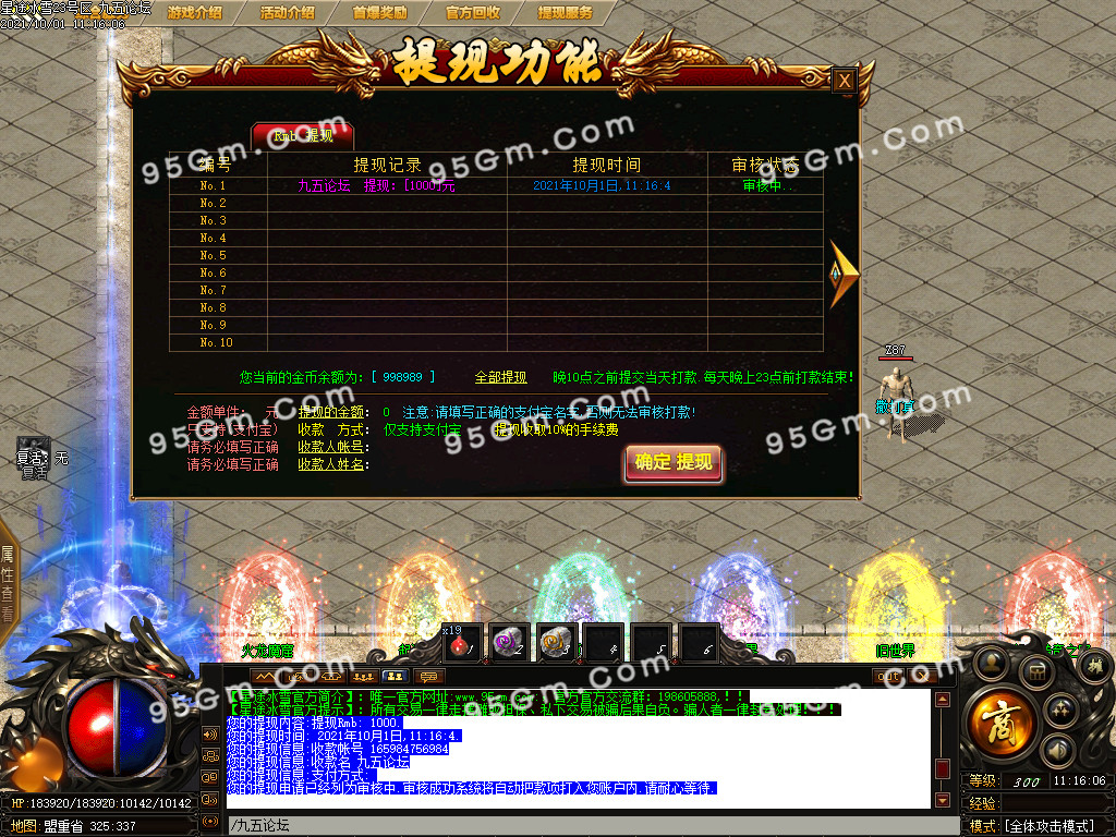 图片[12]-1.80星途冰雪攻沙专属三职业传奇版本-带假人光柱-PG/ESP插件-装备保值_GOM引擎-688论坛