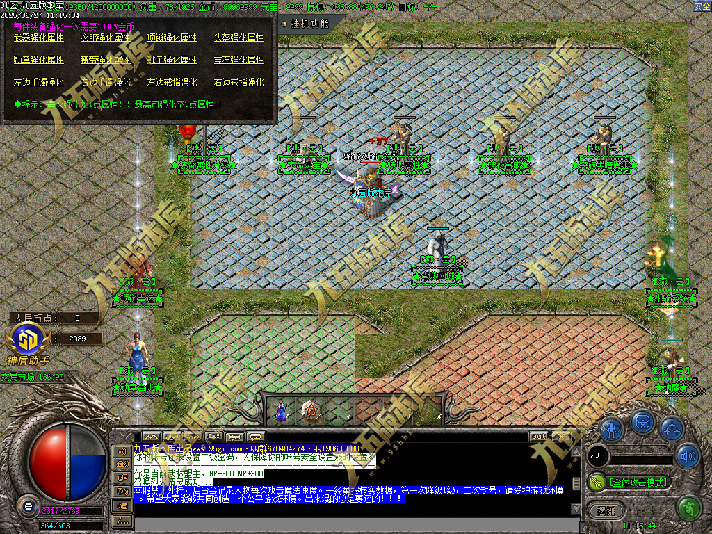 图片[16]-燕云沉默公益复古养老金币三职业传奇服务端-GOM引擎-SD插件-带假人光柱-装备回收-原始古墓-688论坛