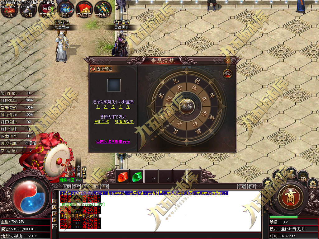 图片[15]-水浒奇传水浒百将单职业传奇服务端-GOM引擎-ESP/B版插件-带光柱-醉打蒋门神-688论坛