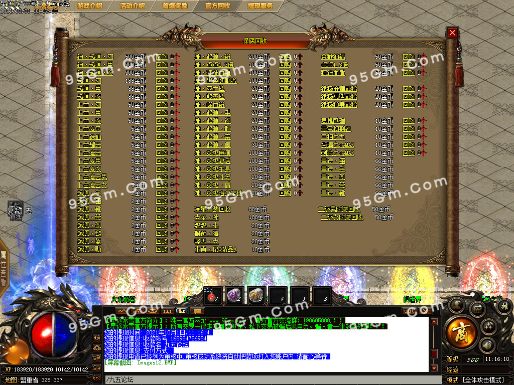 图片[13]-1.80星途冰雪攻沙专属三职业传奇版本-带假人光柱-PG/ESP插件-装备保值_GOM引擎-688论坛