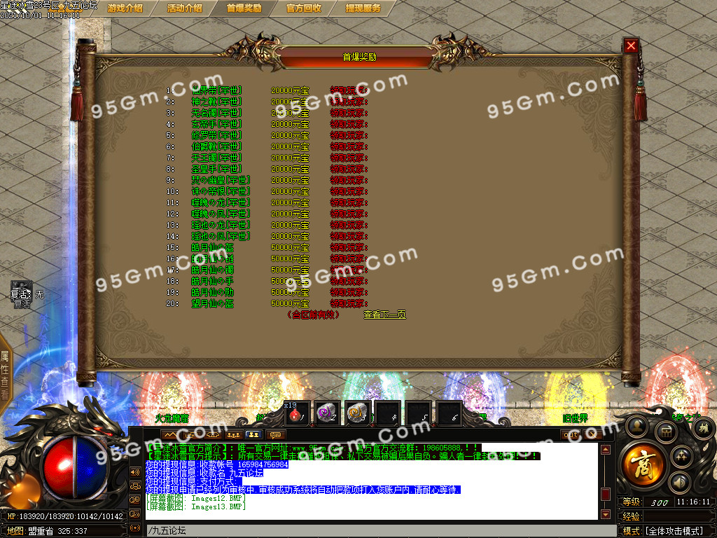 图片[14]-1.80星途冰雪攻沙专属三职业传奇版本-带假人光柱-PG/ESP插件-装备保值_GOM引擎-688论坛