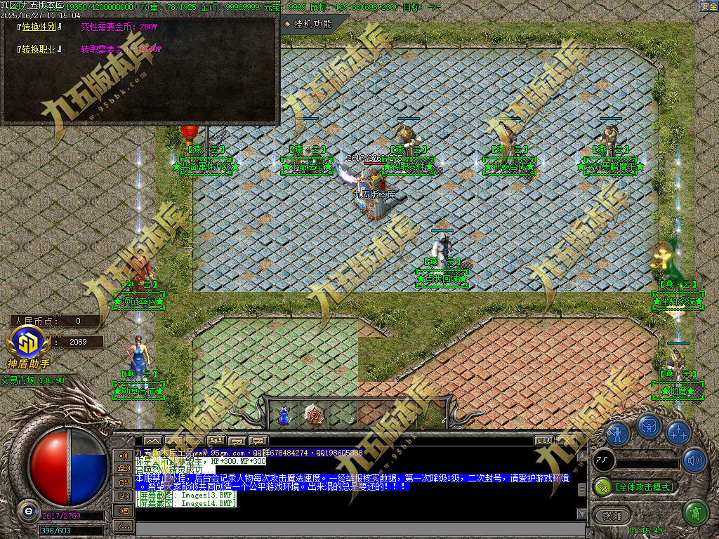 图片[18]-燕云沉默公益复古养老金币三职业传奇服务端-GOM引擎-SD插件-带假人光柱-装备回收-原始古墓-688论坛