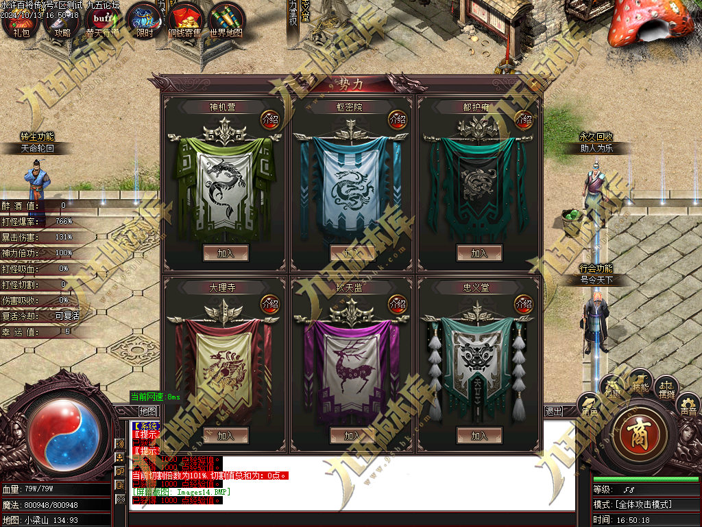 图片[17]-水浒奇传水浒百将单职业传奇服务端-GOM引擎-ESP/B版插件-带光柱-醉打蒋门神-688论坛