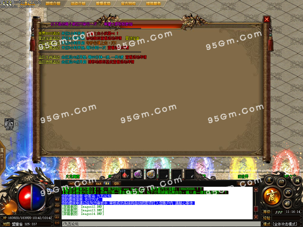 图片[15]-1.80星途冰雪攻沙专属三职业传奇版本-带假人光柱-PG/ESP插件-装备保值_GOM引擎-688论坛