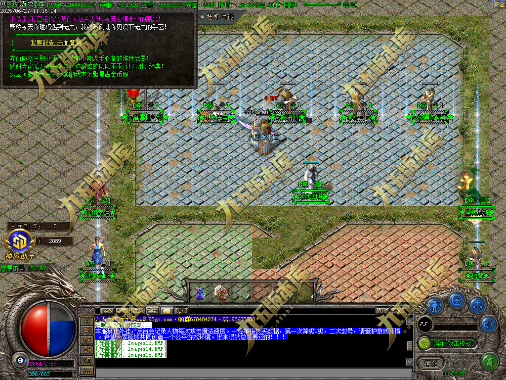 图片[19]-燕云沉默公益复古养老金币三职业传奇服务端-GOM引擎-SD插件-带假人光柱-装备回收-原始古墓-688论坛