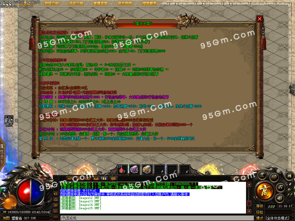 图片[16]-1.80星途冰雪攻沙专属三职业传奇版本-带假人光柱-PG/ESP插件-装备保值_GOM引擎-688论坛