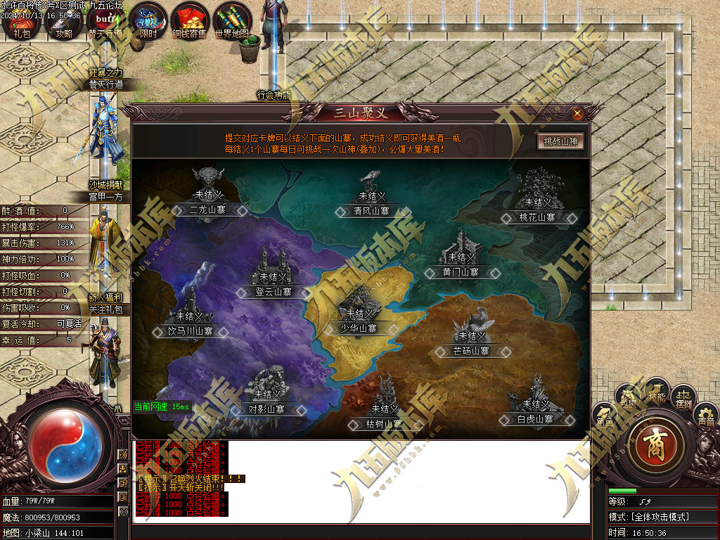 图片[19]-水浒奇传水浒百将单职业传奇服务端-GOM引擎-ESP/B版插件-带光柱-醉打蒋门神-688论坛