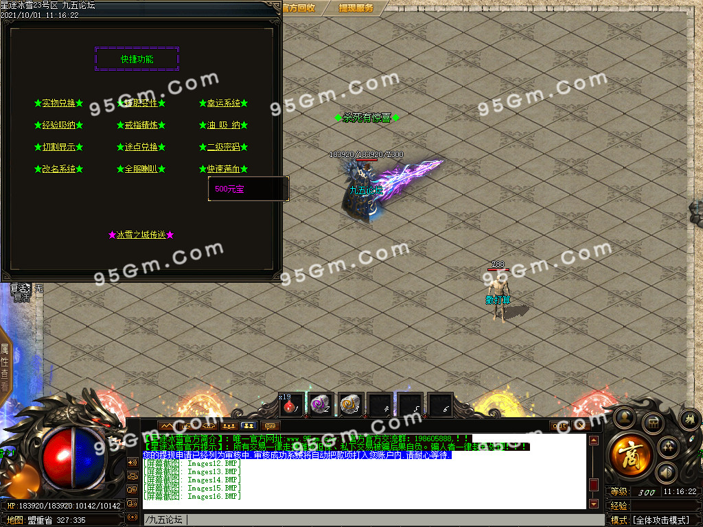 图片[17]-1.80星途冰雪攻沙专属三职业传奇版本-带假人光柱-PG/ESP插件-装备保值_GOM引擎-688论坛