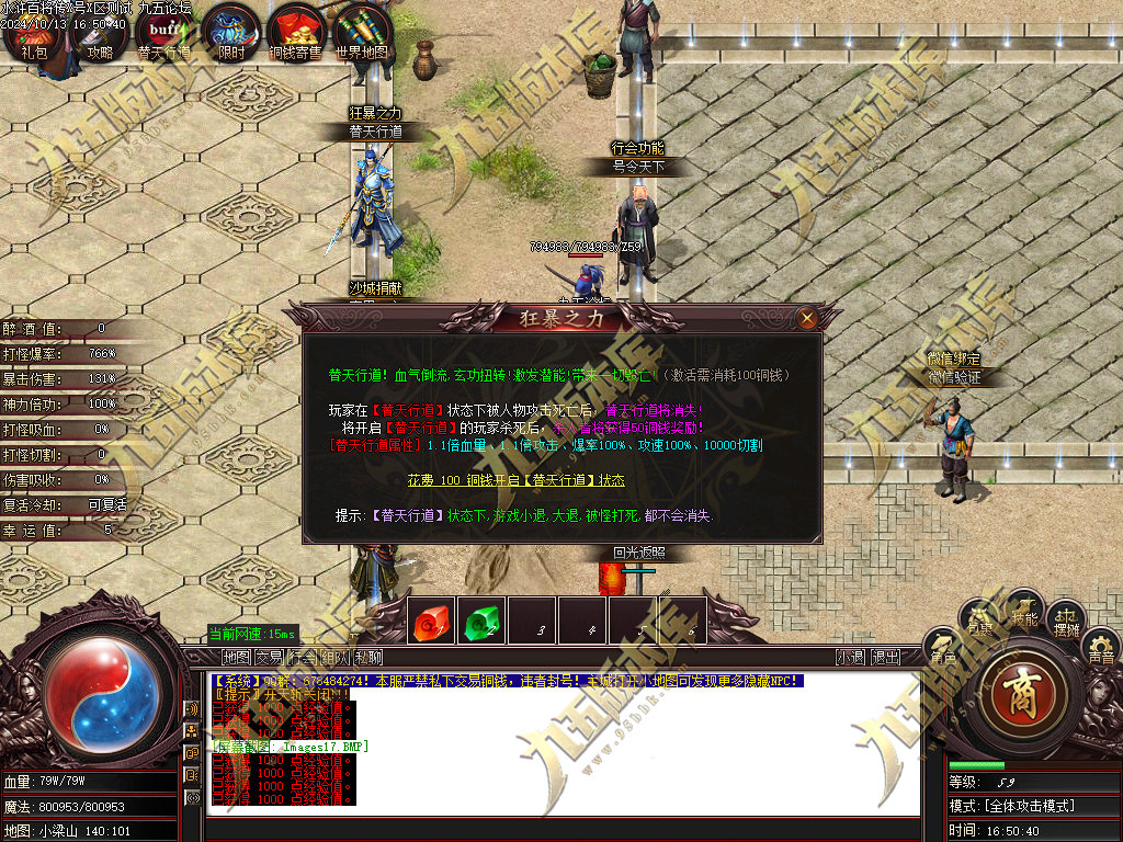 图片[20]-水浒奇传水浒百将单职业传奇服务端-GOM引擎-ESP/B版插件-带光柱-醉打蒋门神-688论坛