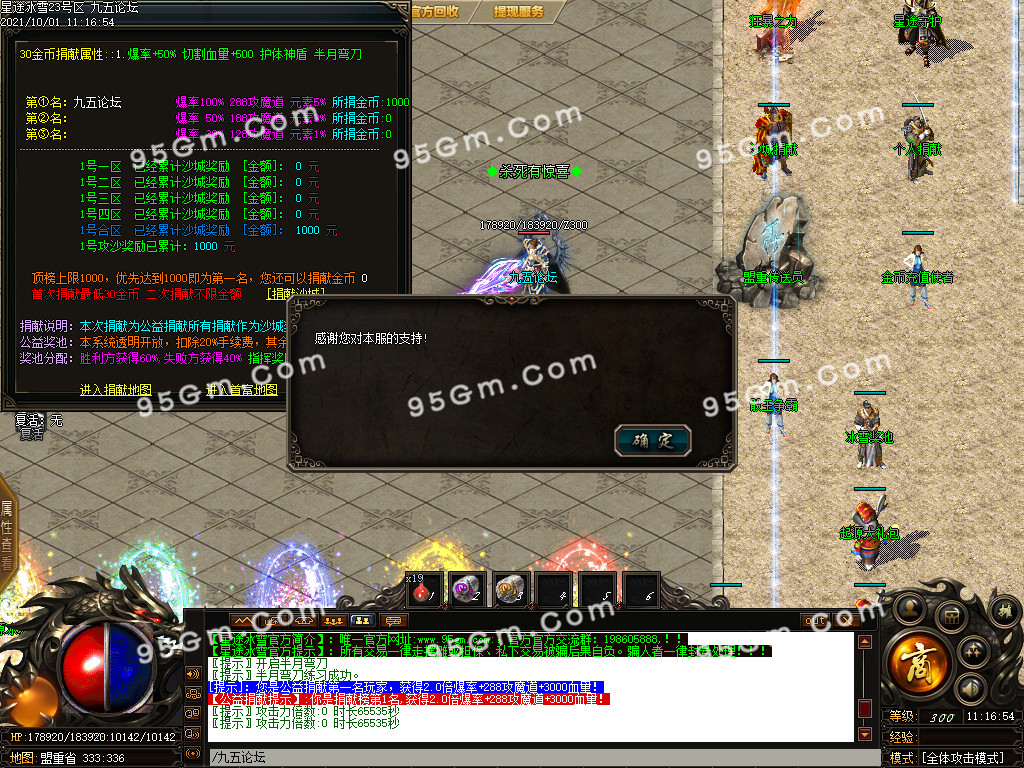 图片[18]-1.80星途冰雪攻沙专属三职业传奇版本-带假人光柱-PG/ESP插件-装备保值_GOM引擎-688论坛