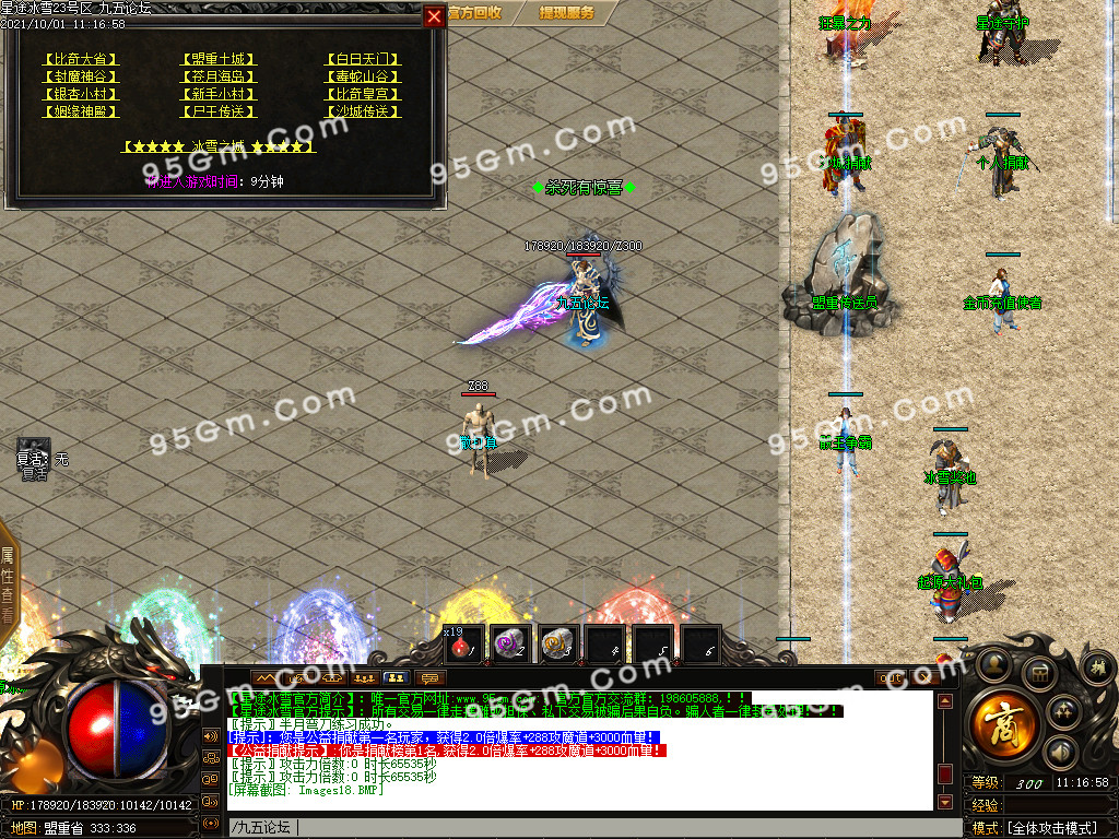 图片[19]-1.80星途冰雪攻沙专属三职业传奇版本-带假人光柱-PG/ESP插件-装备保值_GOM引擎-688论坛