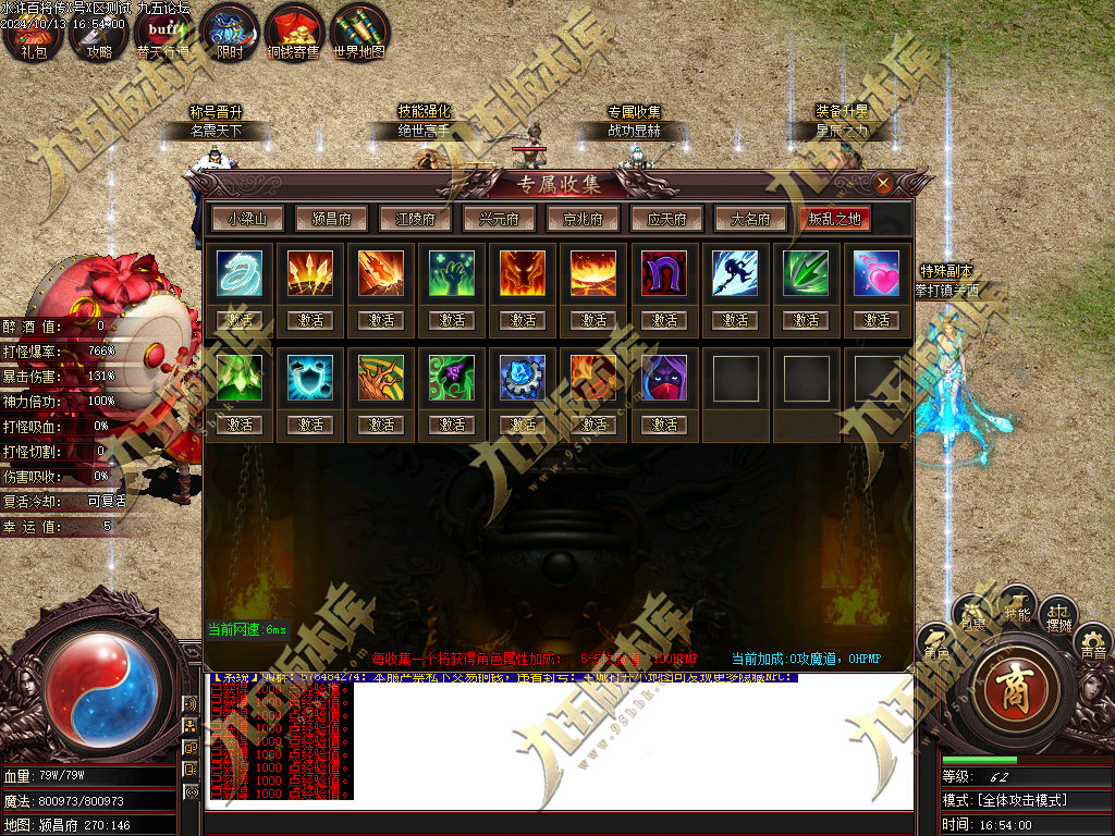 图片[22]-水浒奇传水浒百将单职业传奇服务端-GOM引擎-ESP/B版插件-带光柱-醉打蒋门神-688论坛