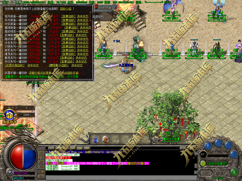 图片[25]-燕云沉默公益复古养老金币三职业传奇服务端-GOM引擎-SD插件-带假人光柱-装备回收-原始古墓-688论坛