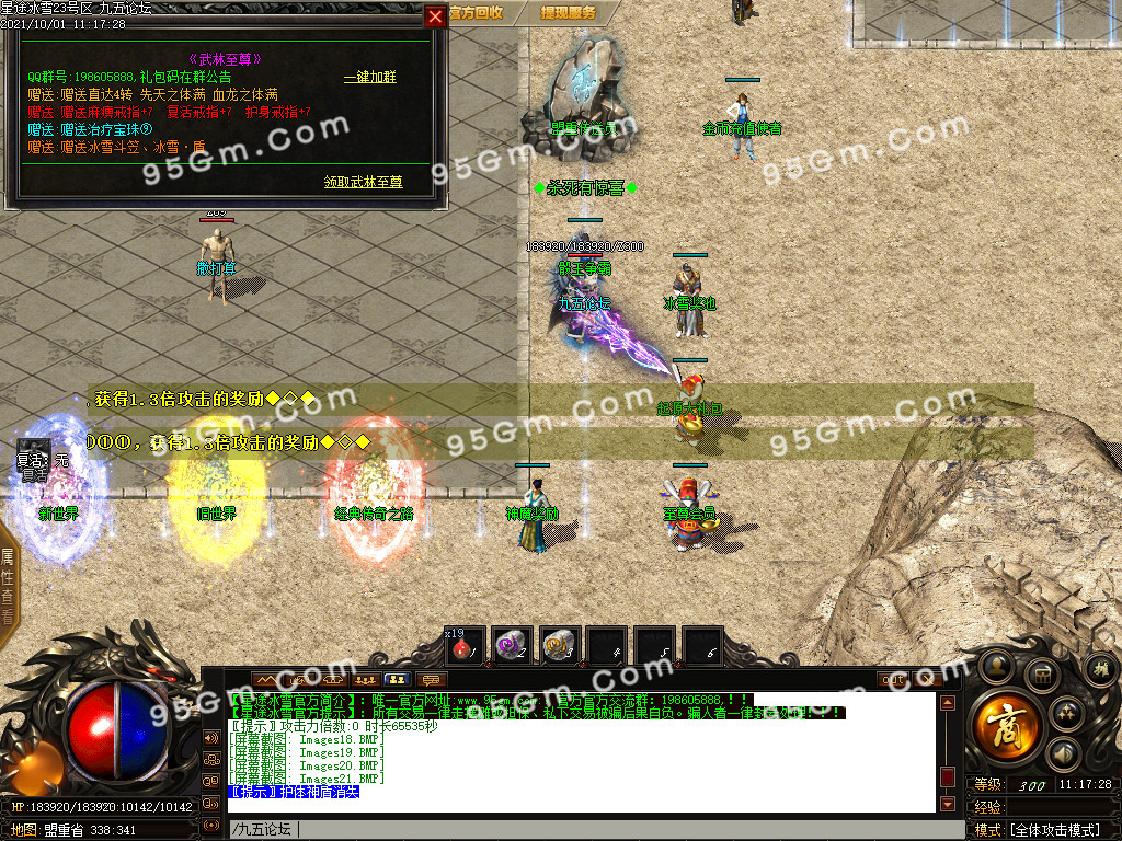 图片[21]-1.80星途冰雪攻沙专属三职业传奇版本-带假人光柱-PG/ESP插件-装备保值_GOM引擎-688论坛