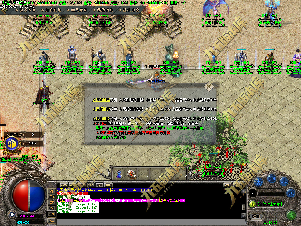 图片[26]-燕云沉默公益复古养老金币三职业传奇服务端-GOM引擎-SD插件-带假人光柱-装备回收-原始古墓-688论坛