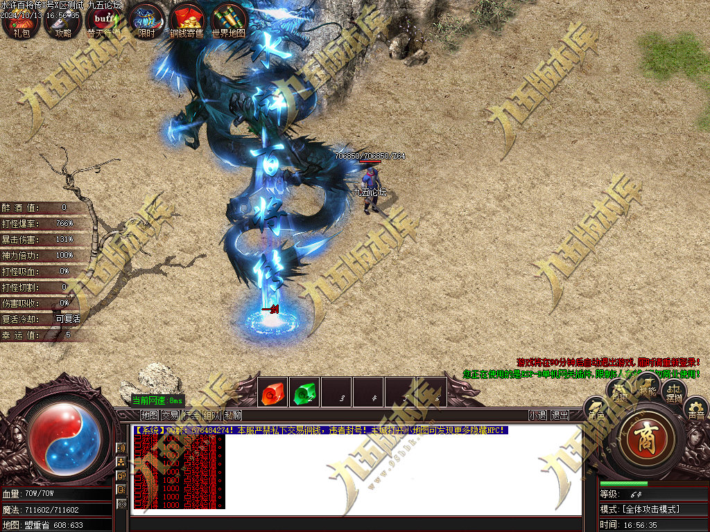 图片[25]-水浒奇传水浒百将单职业传奇服务端-GOM引擎-ESP/B版插件-带光柱-醉打蒋门神-688论坛