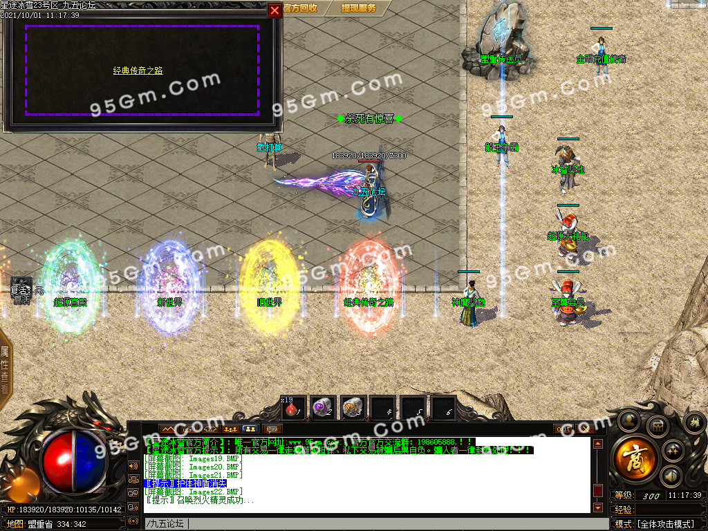 图片[22]-1.80星途冰雪攻沙专属三职业传奇版本-带假人光柱-PG/ESP插件-装备保值_GOM引擎-688论坛