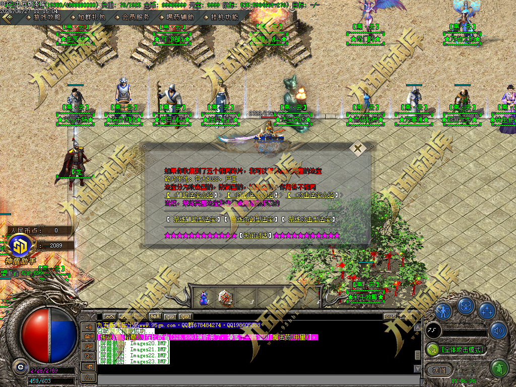 图片[27]-燕云沉默公益复古养老金币三职业传奇服务端-GOM引擎-SD插件-带假人光柱-装备回收-原始古墓-688论坛