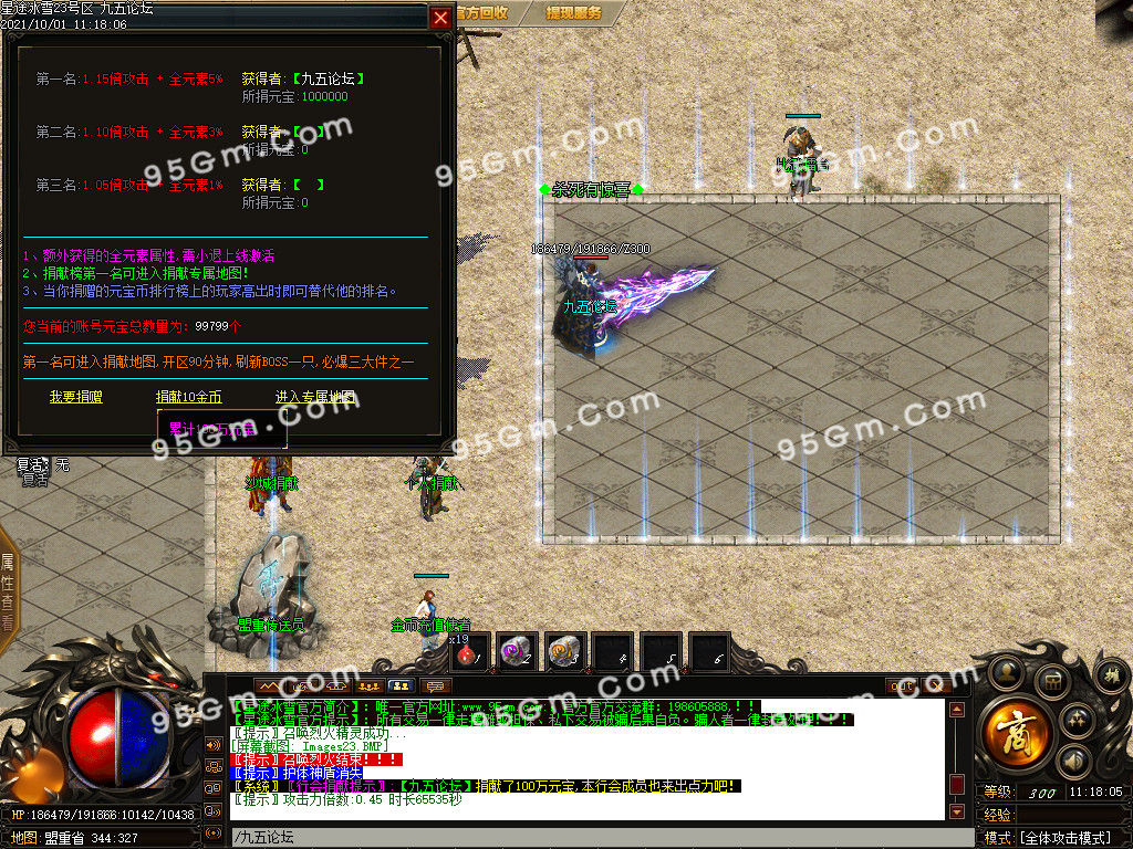 图片[23]-1.80星途冰雪攻沙专属三职业传奇版本-带假人光柱-PG/ESP插件-装备保值_GOM引擎-688论坛