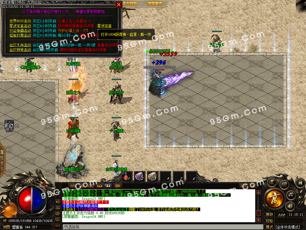 图片[24]-1.80星途冰雪攻沙专属三职业传奇版本-带假人光柱-PG/ESP插件-装备保值_GOM引擎-688论坛