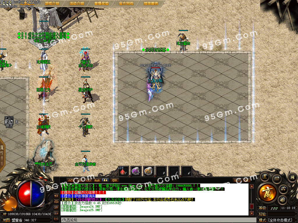 图片[25]-1.80星途冰雪攻沙专属三职业传奇版本-带假人光柱-PG/ESP插件-装备保值_GOM引擎-688论坛