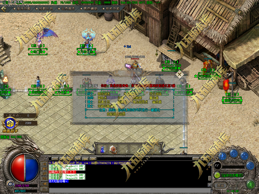 图片[30]-燕云沉默公益复古养老金币三职业传奇服务端-GOM引擎-SD插件-带假人光柱-装备回收-原始古墓-688论坛