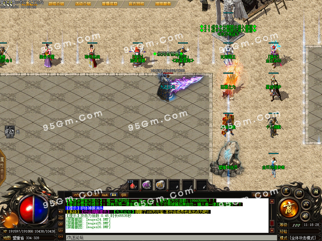 图片[26]-1.80星途冰雪攻沙专属三职业传奇版本-带假人光柱-PG/ESP插件-装备保值_GOM引擎-688论坛