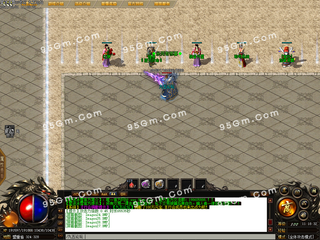 图片[27]-1.80星途冰雪攻沙专属三职业传奇版本-带假人光柱-PG/ESP插件-装备保值_GOM引擎-688论坛