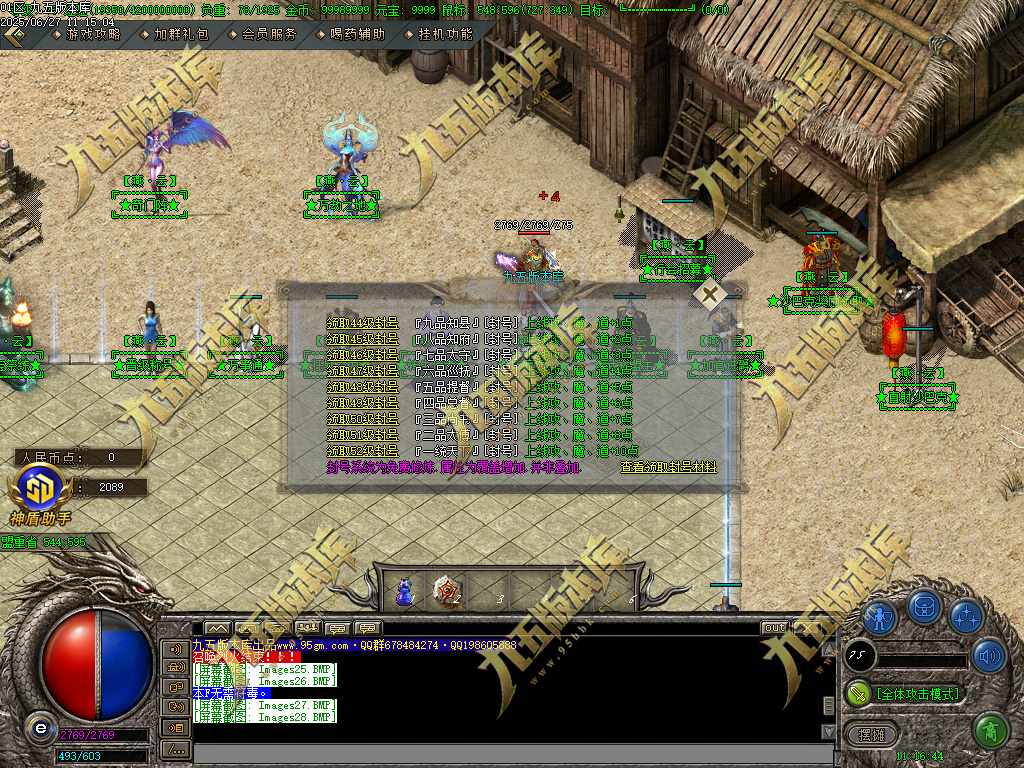 图片[32]-燕云沉默公益复古养老金币三职业传奇服务端-GOM引擎-SD插件-带假人光柱-装备回收-原始古墓-688论坛