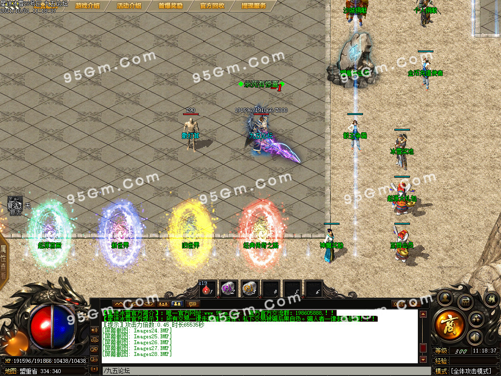 图片[28]-1.80星途冰雪攻沙专属三职业传奇版本-带假人光柱-PG/ESP插件-装备保值_GOM引擎-688论坛