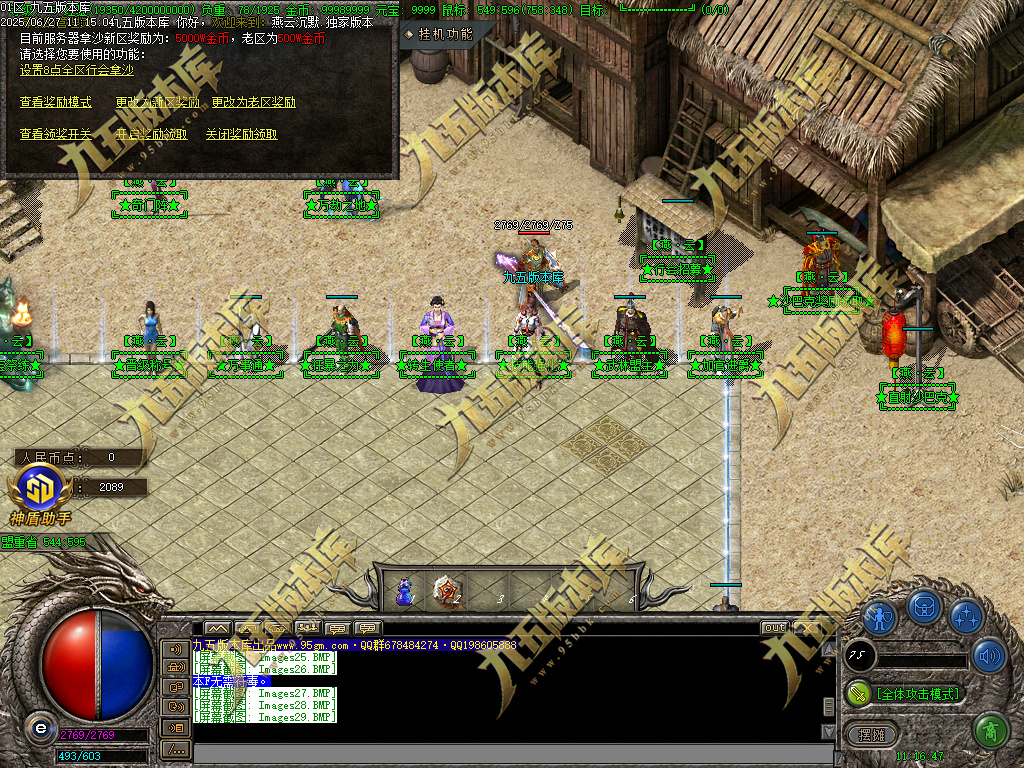 图片[33]-燕云沉默公益复古养老金币三职业传奇服务端-GOM引擎-SD插件-带假人光柱-装备回收-原始古墓-688论坛