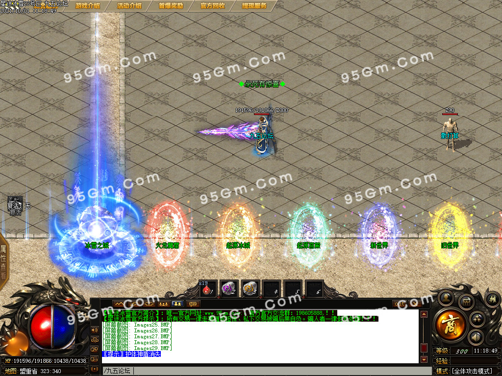 图片[29]-1.80星途冰雪攻沙专属三职业传奇版本-带假人光柱-PG/ESP插件-装备保值_GOM引擎-688论坛