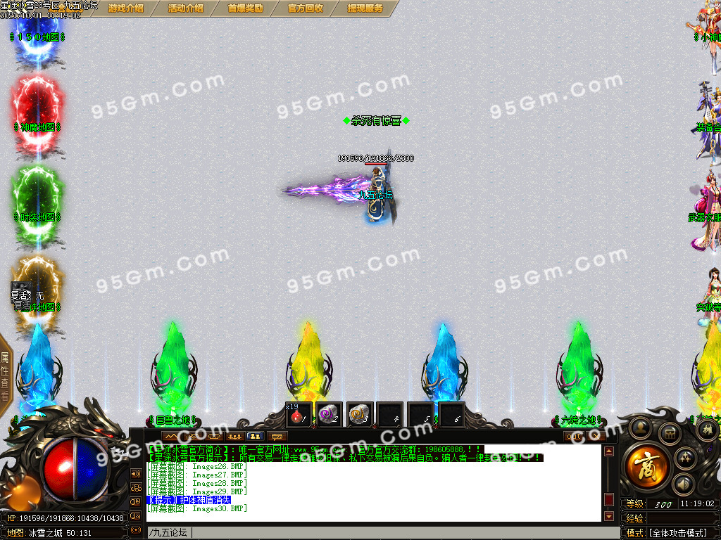 图片[30]-1.80星途冰雪攻沙专属三职业传奇版本-带假人光柱-PG/ESP插件-装备保值_GOM引擎-688论坛