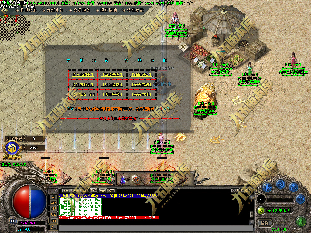 图片[35]-燕云沉默公益复古养老金币三职业传奇服务端-GOM引擎-SD插件-带假人光柱-装备回收-原始古墓-688论坛