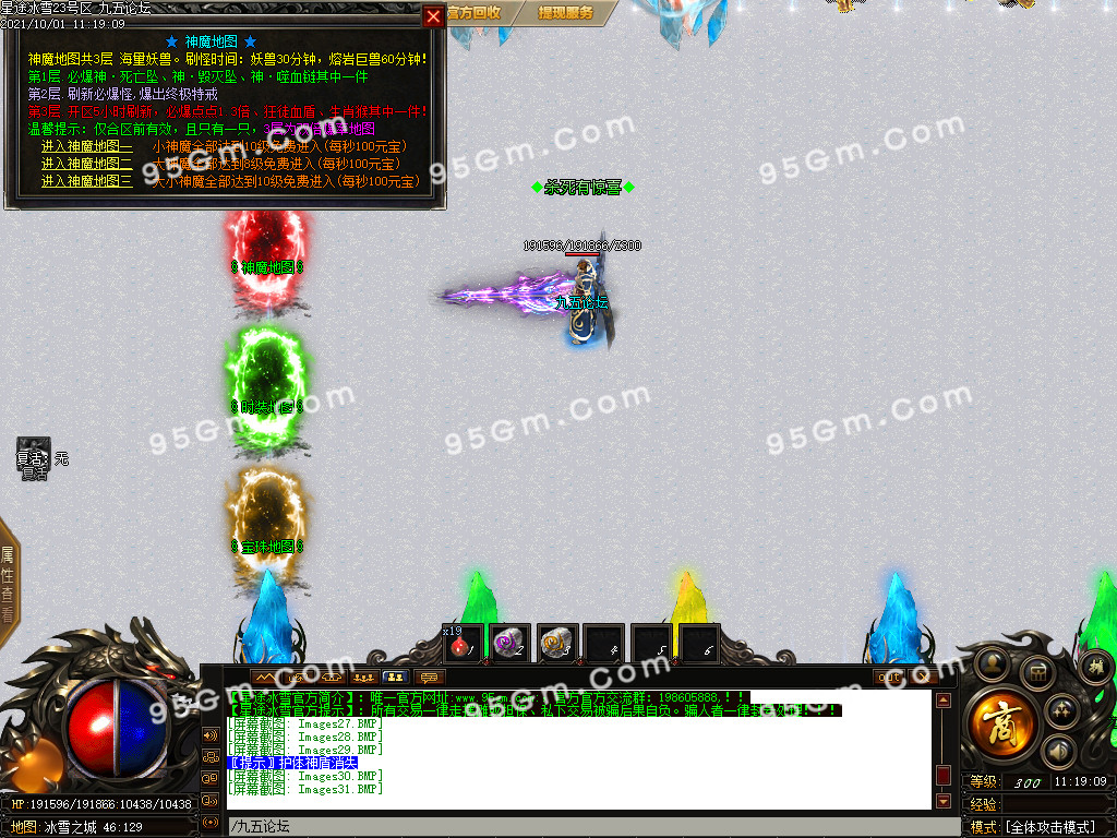 图片[31]-1.80星途冰雪攻沙专属三职业传奇版本-带假人光柱-PG/ESP插件-装备保值_GOM引擎-688论坛