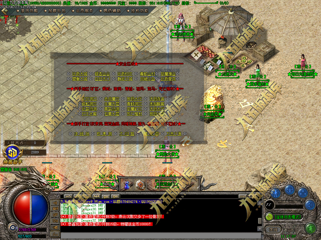 图片[36]-燕云沉默公益复古养老金币三职业传奇服务端-GOM引擎-SD插件-带假人光柱-装备回收-原始古墓-688论坛