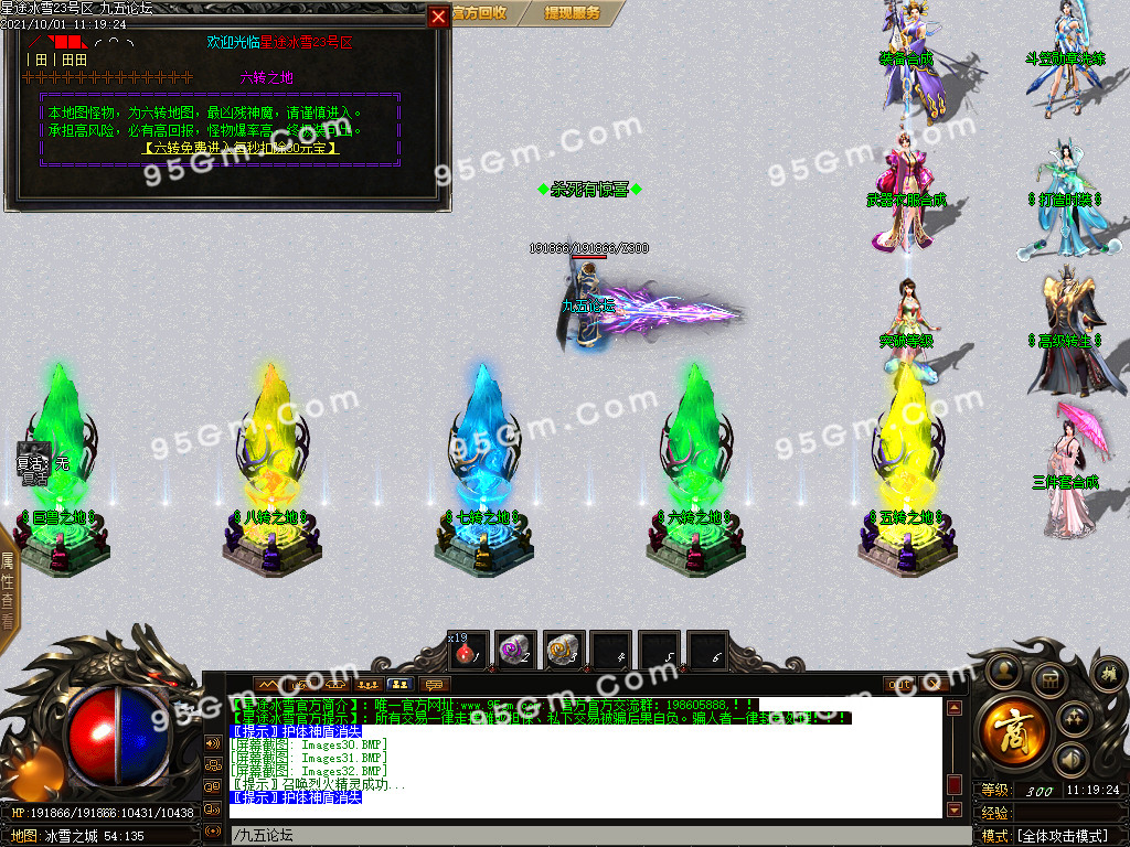 图片[32]-1.80星途冰雪攻沙专属三职业传奇版本-带假人光柱-PG/ESP插件-装备保值_GOM引擎-688论坛