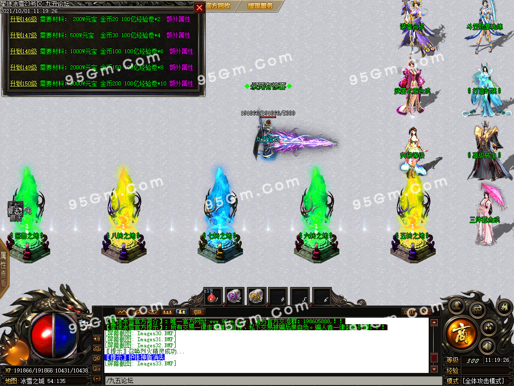 图片[33]-1.80星途冰雪攻沙专属三职业传奇版本-带假人光柱-PG/ESP插件-装备保值_GOM引擎-688论坛