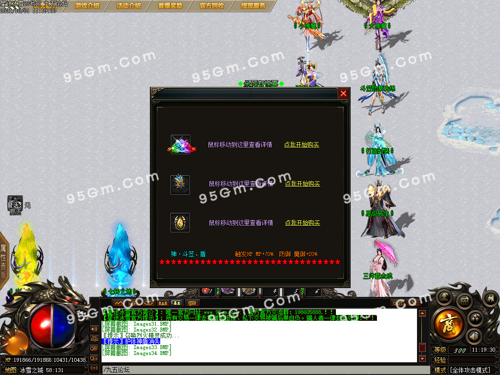 图片[34]-1.80星途冰雪攻沙专属三职业传奇版本-带假人光柱-PG/ESP插件-装备保值_GOM引擎-688论坛