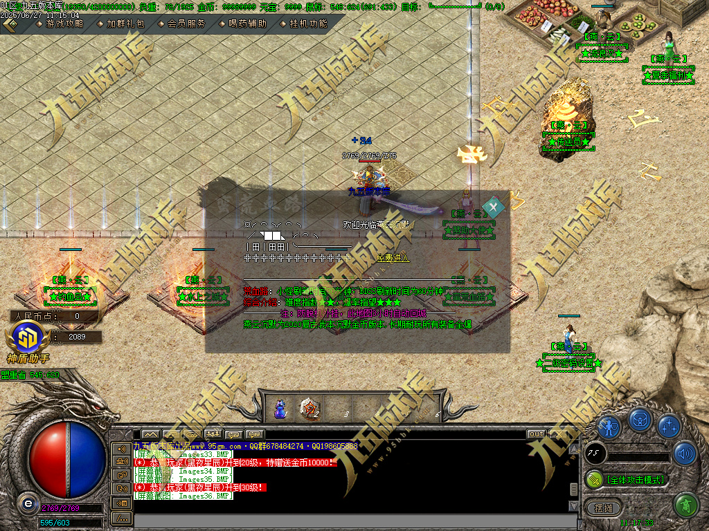 图片[40]-燕云沉默公益复古养老金币三职业传奇服务端-GOM引擎-SD插件-带假人光柱-装备回收-原始古墓-688论坛