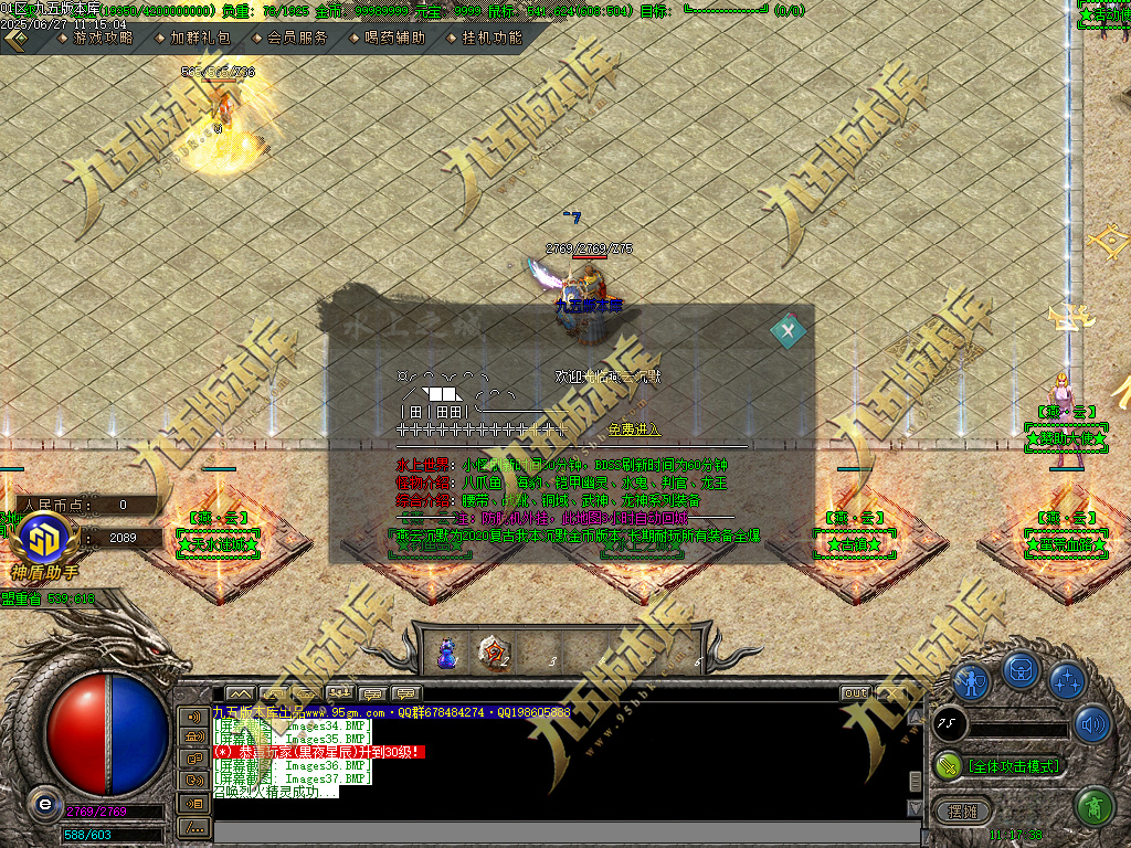 图片[41]-燕云沉默公益复古养老金币三职业传奇服务端-GOM引擎-SD插件-带假人光柱-装备回收-原始古墓-688论坛