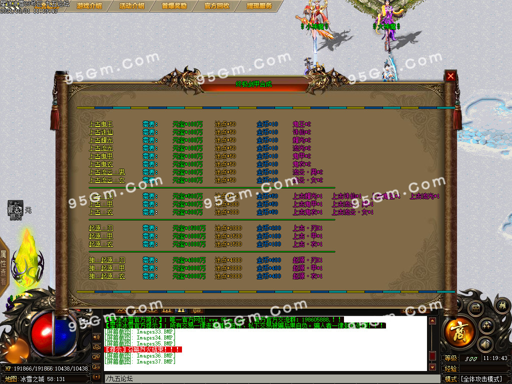 图片[37]-1.80星途冰雪攻沙专属三职业传奇版本-带假人光柱-PG/ESP插件-装备保值_GOM引擎-688论坛