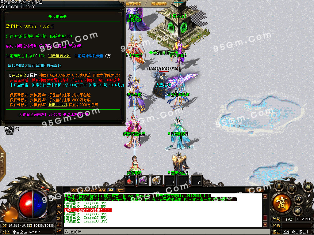 图片[38]-1.80星途冰雪攻沙专属三职业传奇版本-带假人光柱-PG/ESP插件-装备保值_GOM引擎-688论坛