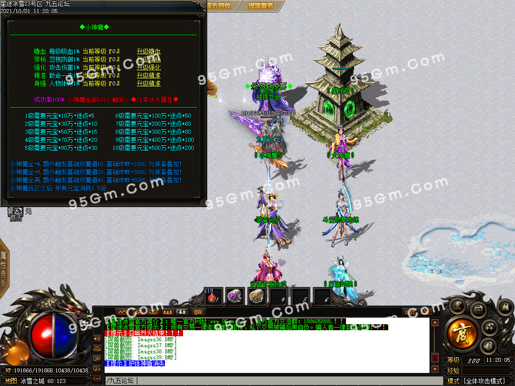 图片[39]-1.80星途冰雪攻沙专属三职业传奇版本-带假人光柱-PG/ESP插件-装备保值_GOM引擎-688论坛