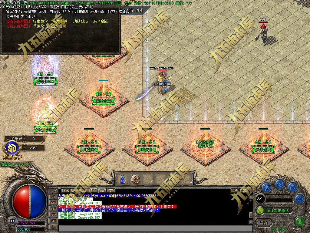 图片[44]-燕云沉默公益复古养老金币三职业传奇服务端-GOM引擎-SD插件-带假人光柱-装备回收-原始古墓-688论坛