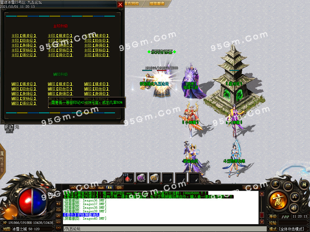 图片[40]-1.80星途冰雪攻沙专属三职业传奇版本-带假人光柱-PG/ESP插件-装备保值_GOM引擎-688论坛