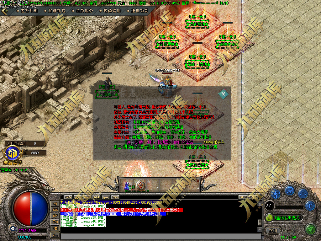 图片[45]-燕云沉默公益复古养老金币三职业传奇服务端-GOM引擎-SD插件-带假人光柱-装备回收-原始古墓-688论坛